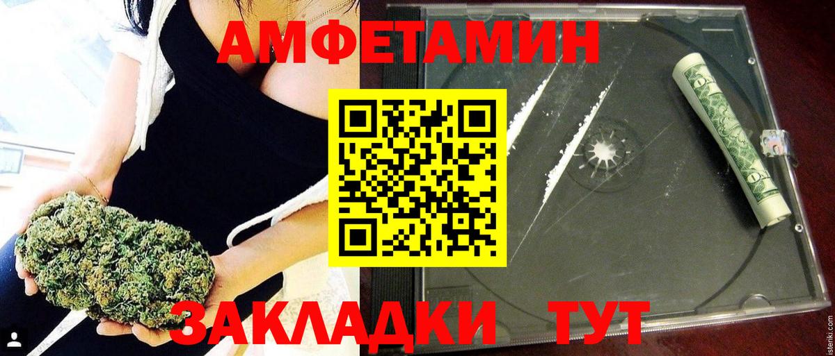 АМФ Розовый Шадринск