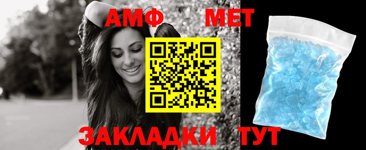Шадринск  Amphetamine 98%  АМФ  Вход с VPN  АМФ 