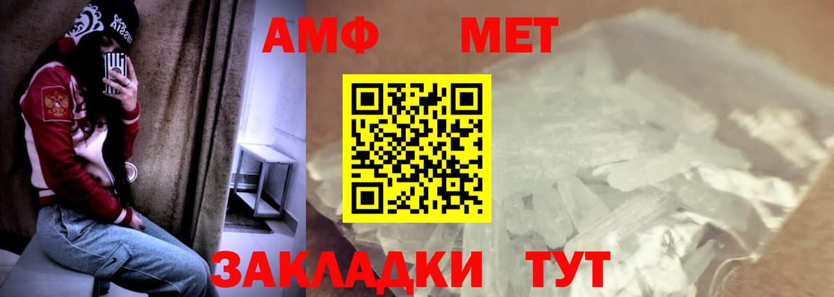 АМФ 98%  Шадринск 