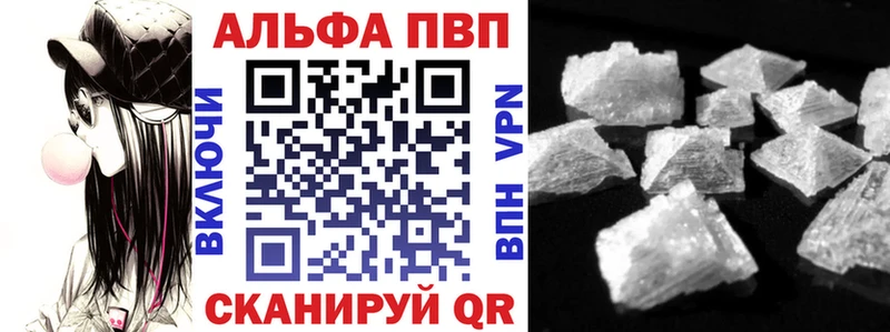 Alpha-PVP СК  Шадринск 