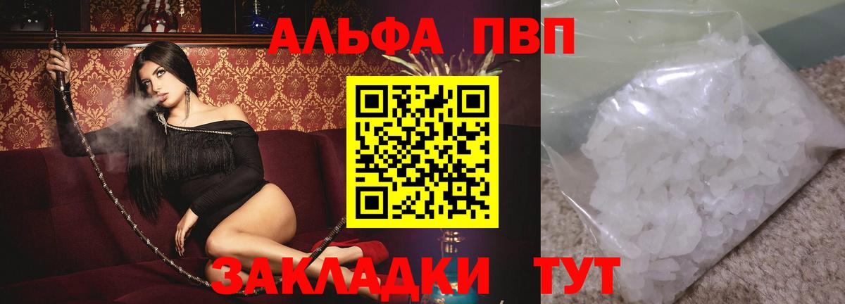 Шадринск  A PVP мука  даркнет сайт  Вход с VPN  А ПВП крисы CK 