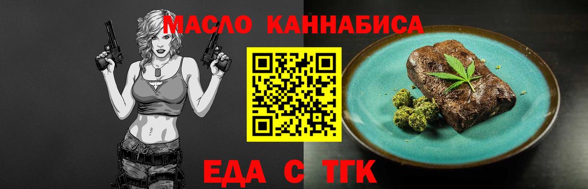 Шадринск  Еда ТГК марихуана  Вход с VPN 