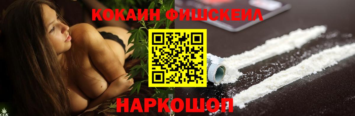 Кокаин 97% Шадринск