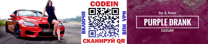 Кодеиновый сироп Lean напиток Lean (лин) Шадринск