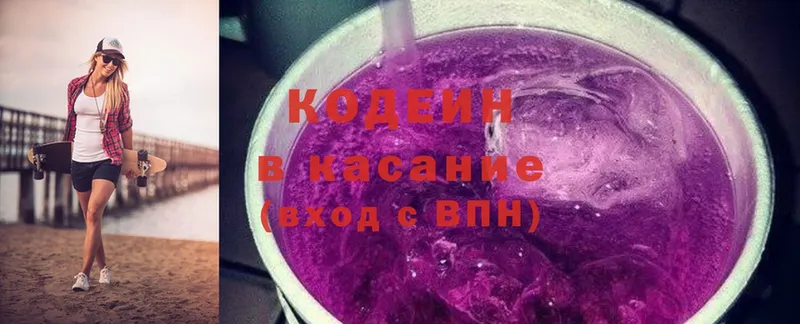 Кодеин Purple Drank  Шадринск 