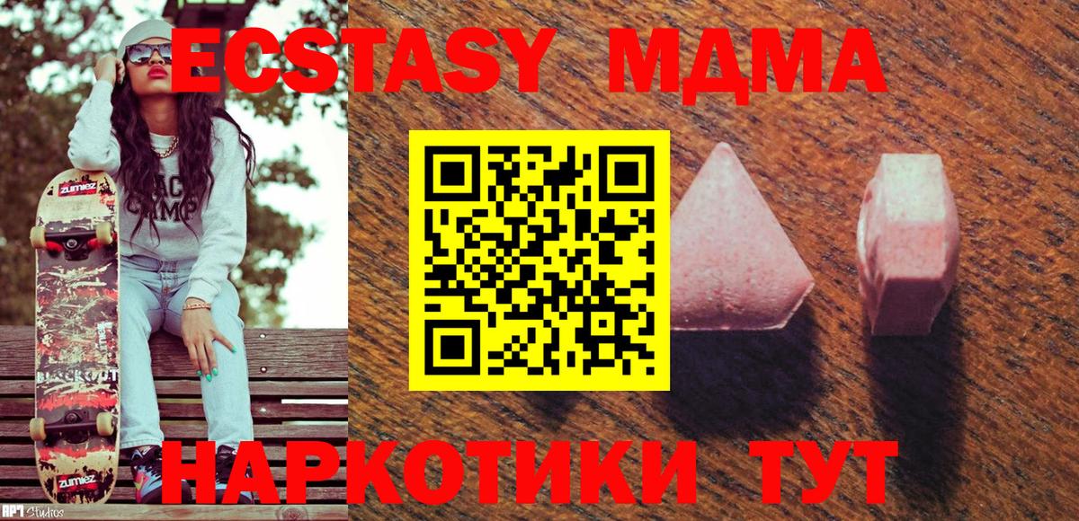 Шадринск  сколько стоит  Ecstasy  Вход с VPN  ЭКСТАЗИ ешки 