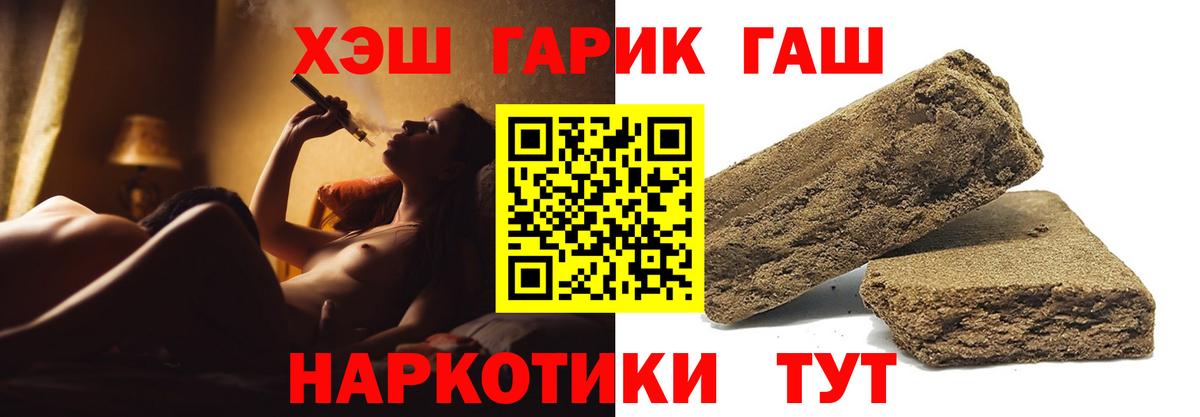 ГАШ VHQ  ГАШИШ Изолятор  Шадринск 