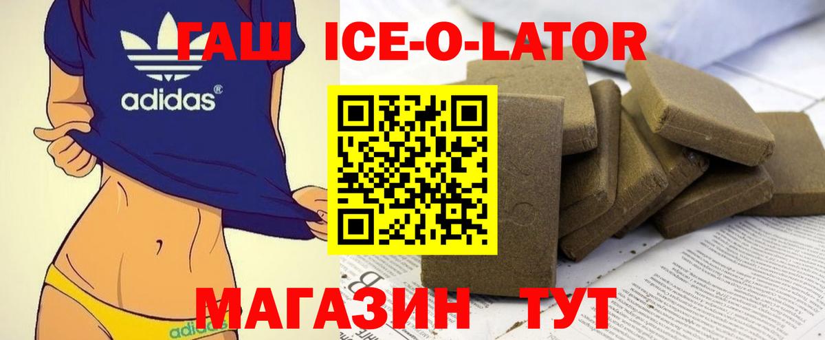 Гашиш Premium Шадринск