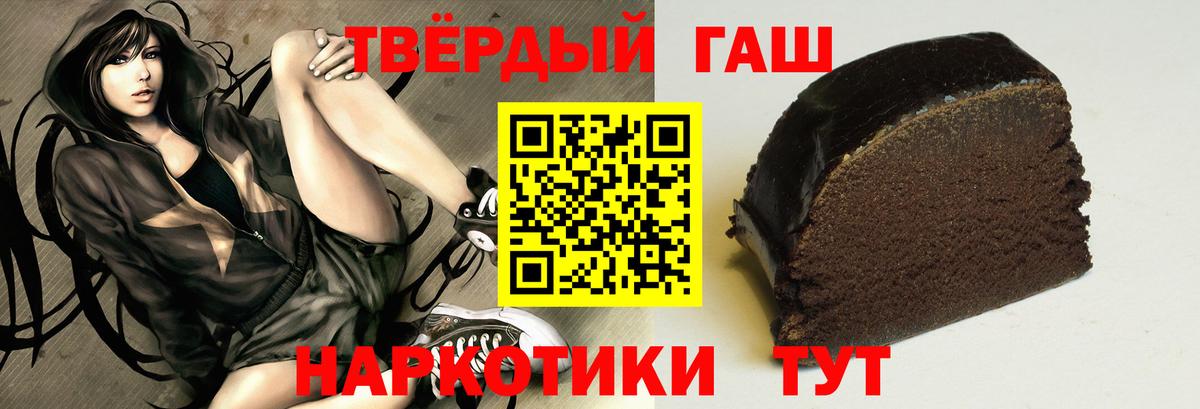 ГАШИШ Cannabis  ГАШ  Шадринск  ГАШ убойный  Вход с VPN 