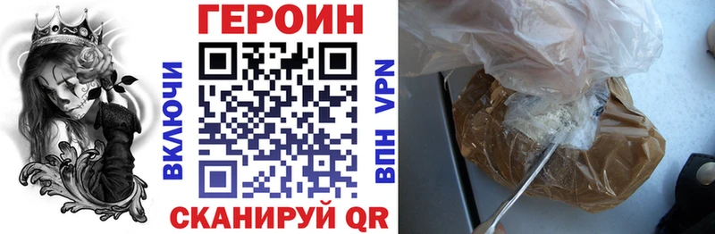 где найти наркотики  Шадринск  Героин VHQ 