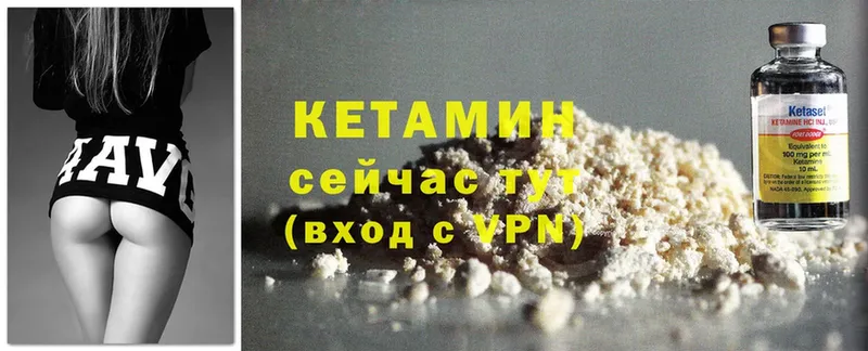 Кетамин ketamine  где купить наркотик  darknet формула  Шадринск 