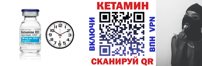 КЕТАМИН VHQ Шадринск
