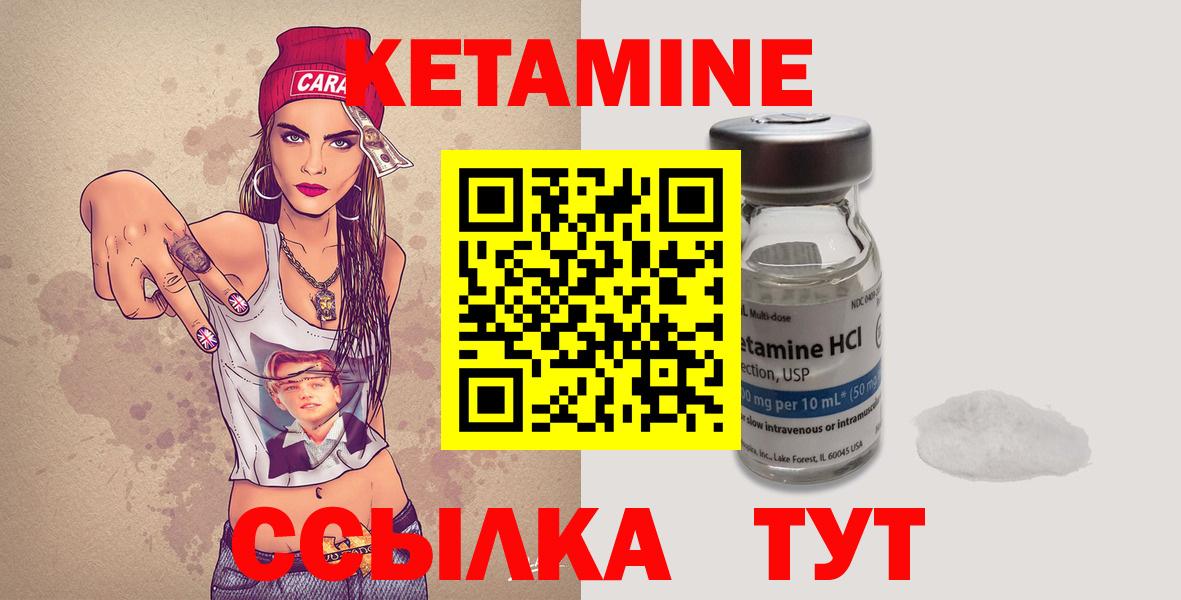 hydra онион  Вход с VPN  Шадринск  КЕТАМИН ketamine  КЕТАМИН ketamine 