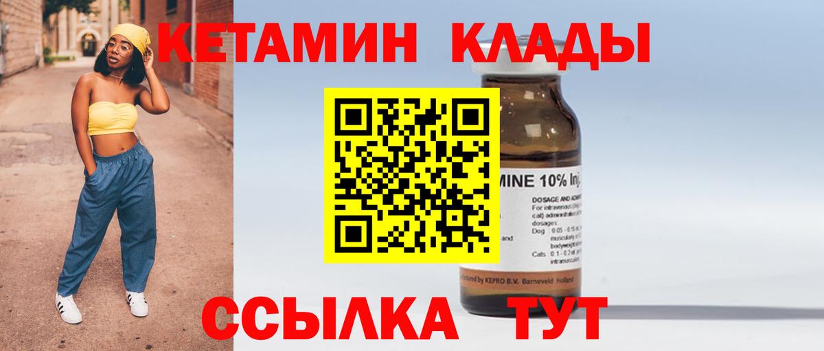 КЕТАМИН ketamine  Кетамин ketamine  Шадринск 