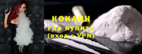 кокаин премиум Новозыбков