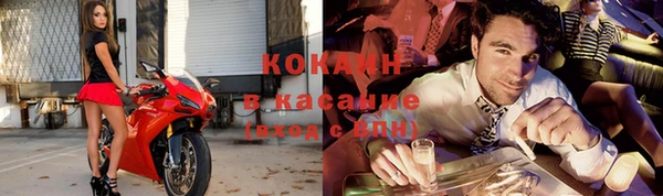 кокаин премиум Новозыбков