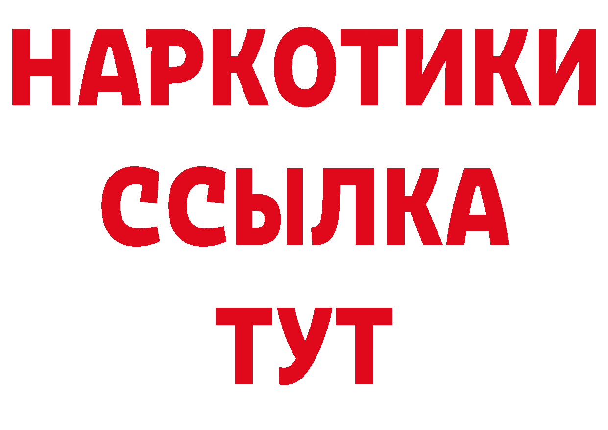 БУТИРАТ бутандиол как зайти площадка блэк спрут Шадринск