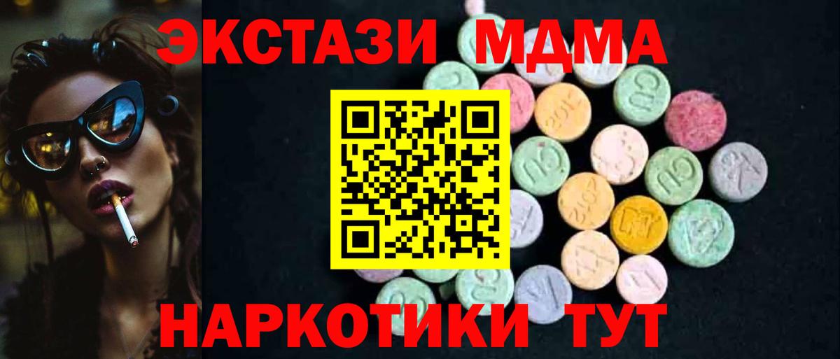 MDMA VHQ  MDMA VHQ  Вход с VPN  MDMA  Шадринск 