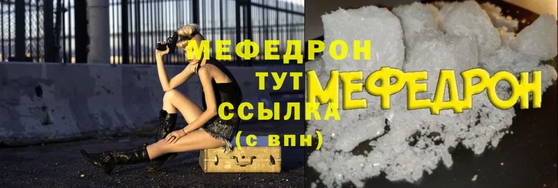 Мефедрон 4 MMC  Шадринск 