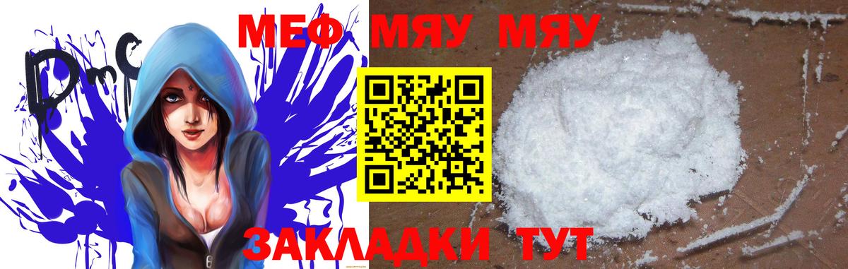 mega рабочий сайт  МЕФ  Шадринск  МЕФ  Мефедрон кристаллы  Вход с VPN  Меф 4 MMC 