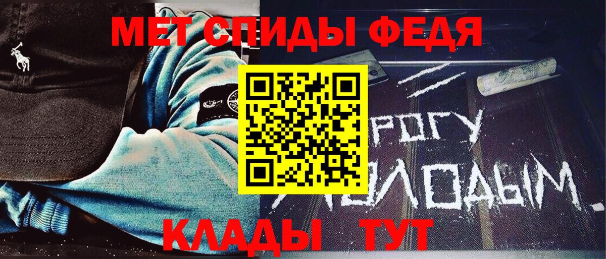 Метамфетамин витя Шадринск