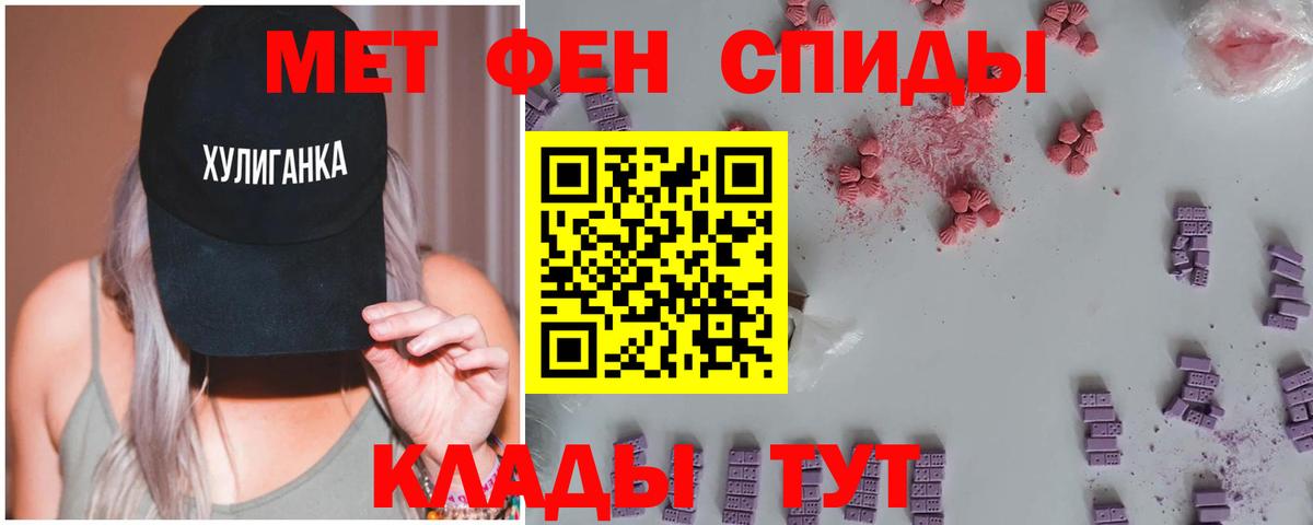 Шадринск  Метамфетамин кристалл  Вход с VPN 