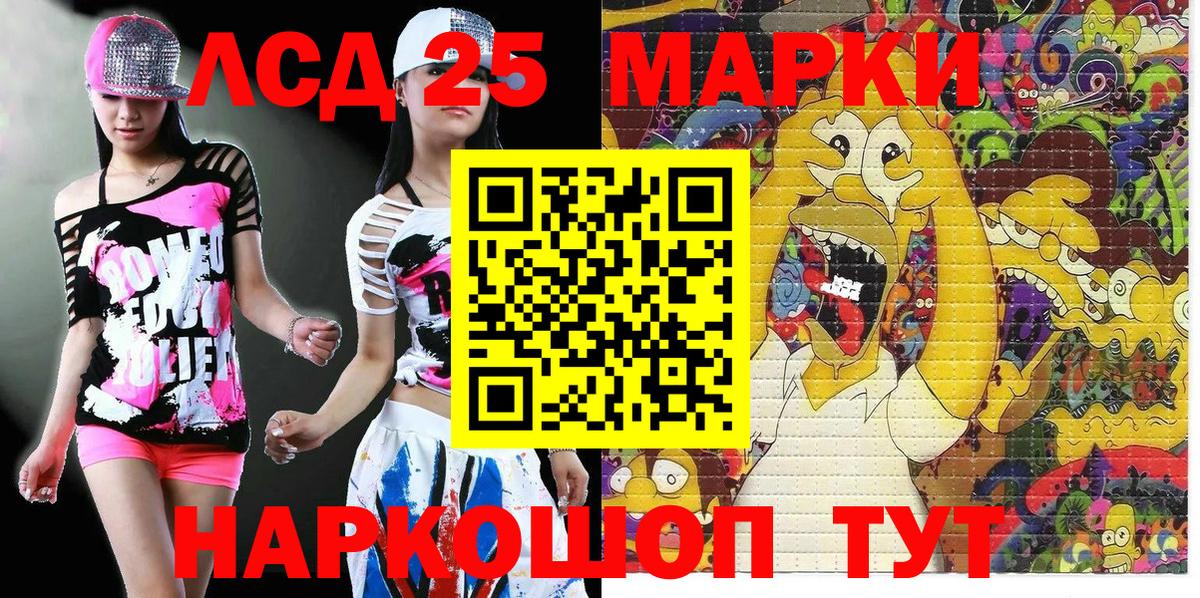 Наркотические марки 1,8мг  Вход с VPN  Наркотические марки 1,8мг  Шадринск 