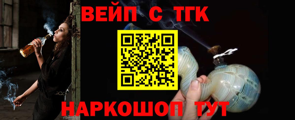 Дистиллят ТГК вейп Шадринск