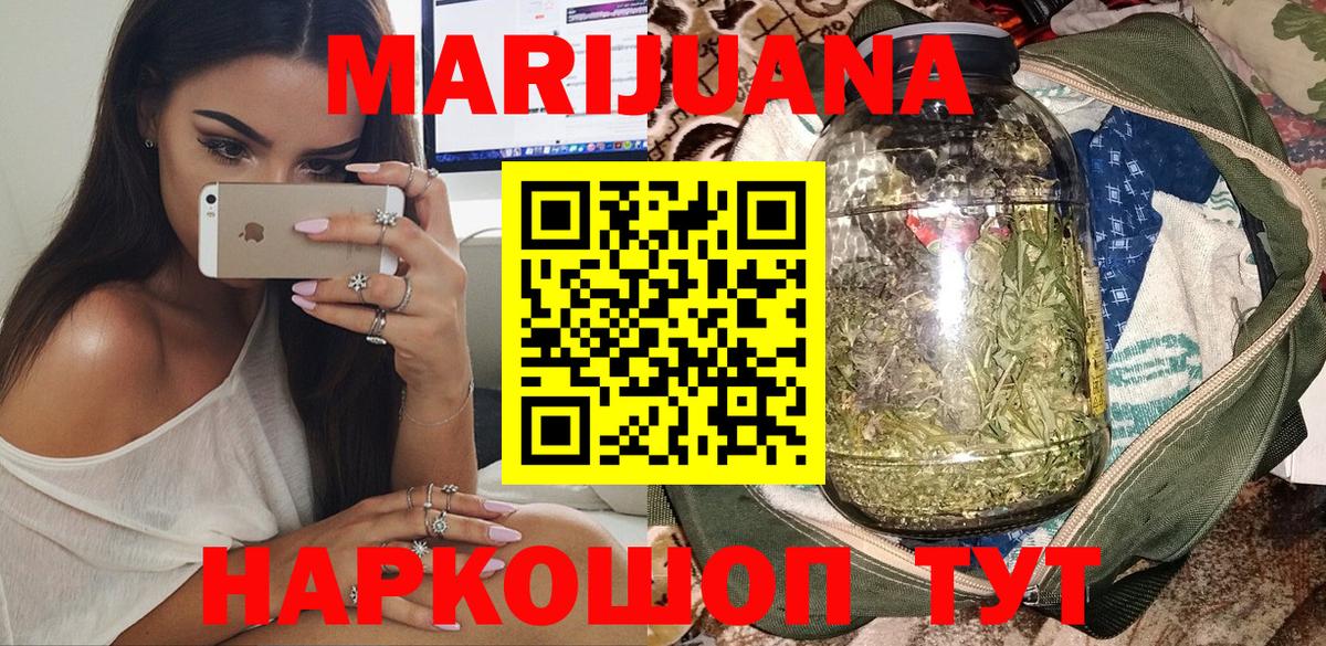 МАРИХУАНА тримм  МАРИХУАНА планчик  Шадринск  Вход с VPN  МАРИХУАНА Ganja 