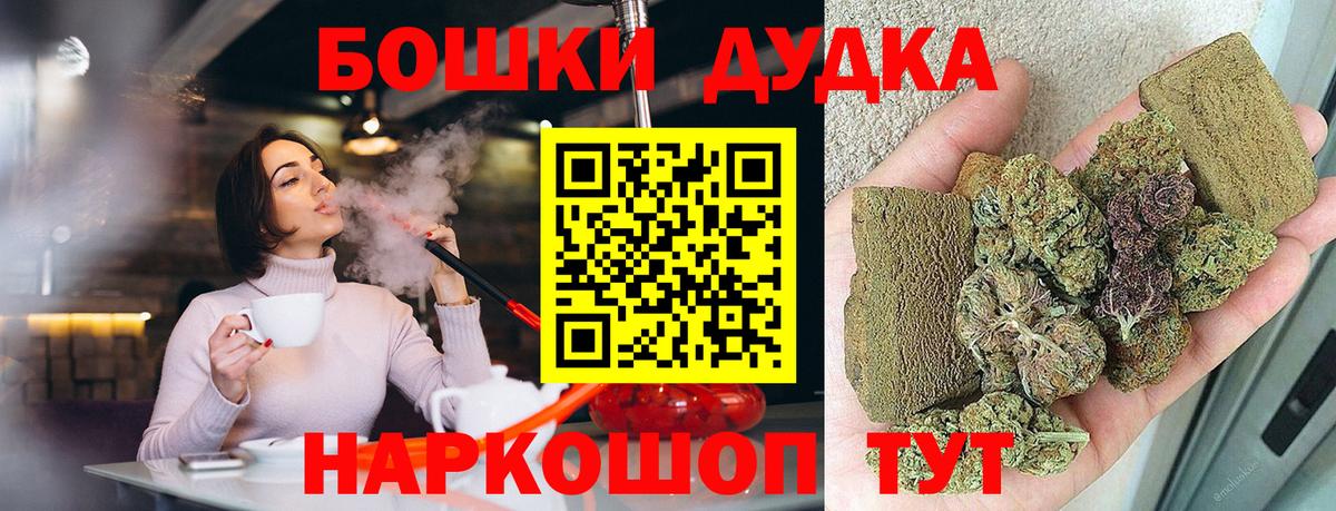 Бошки Шишки LSD WEED Шадринск